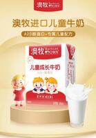 澳牧兒童成長(zhǎng)牛奶（基礎(chǔ)裝）