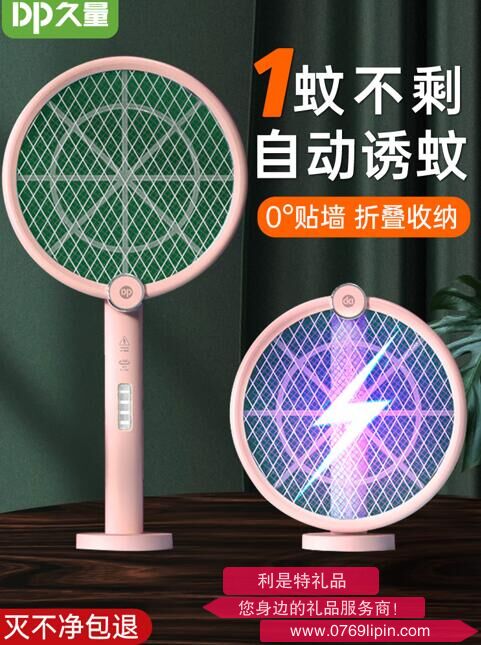 DP久量 二合一鋰電電蚊拍 DP-839