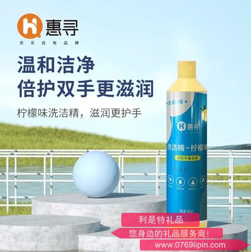 惠尋洗潔精檸檬味500ML