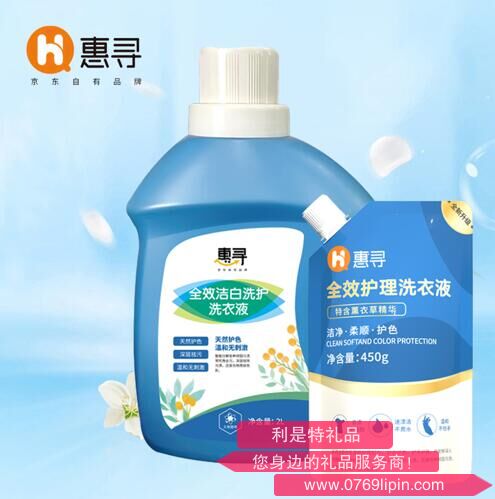 惠尋全效潔白洗護(hù)洗衣液2L+全效護(hù)理洗衣液450g