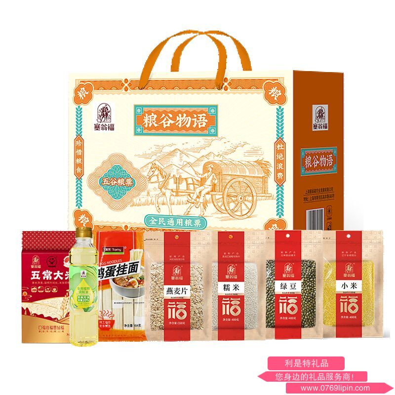 糧谷物語禮盒(3004g).png 糧谷物語禮盒(3004g).png