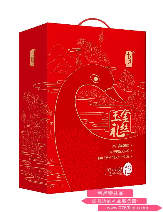 金絲玉禮高郵咸鴨蛋禮盒