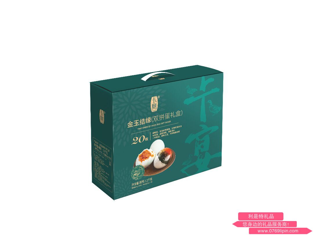 金玉結(jié)緣雙拼鴨蛋禮盒
