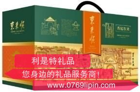 東來(lái)順香起東來(lái)熟食禮盒1450g.png 東來(lái)順香起東來(lái)熟食禮盒1450g.png