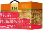 東來順悅享東來熟食禮盒1700g.png 東來順悅享東來熟食禮盒1700g.png