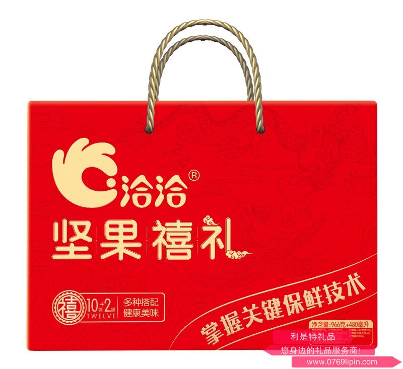 堅果禧禮禮盒.png