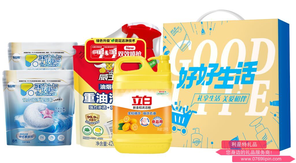 立白廚房清潔套裝.png 立白廚房清潔套裝.png