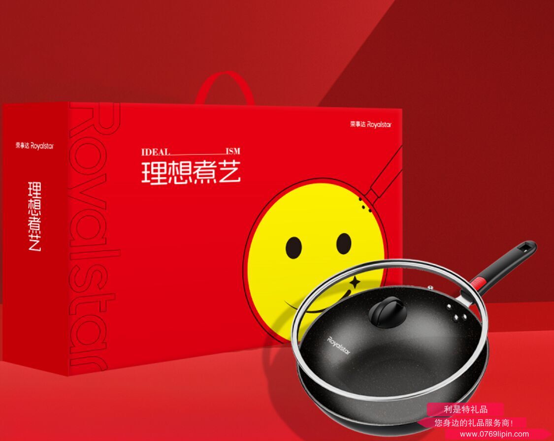 榮事達麥飯石炒鍋