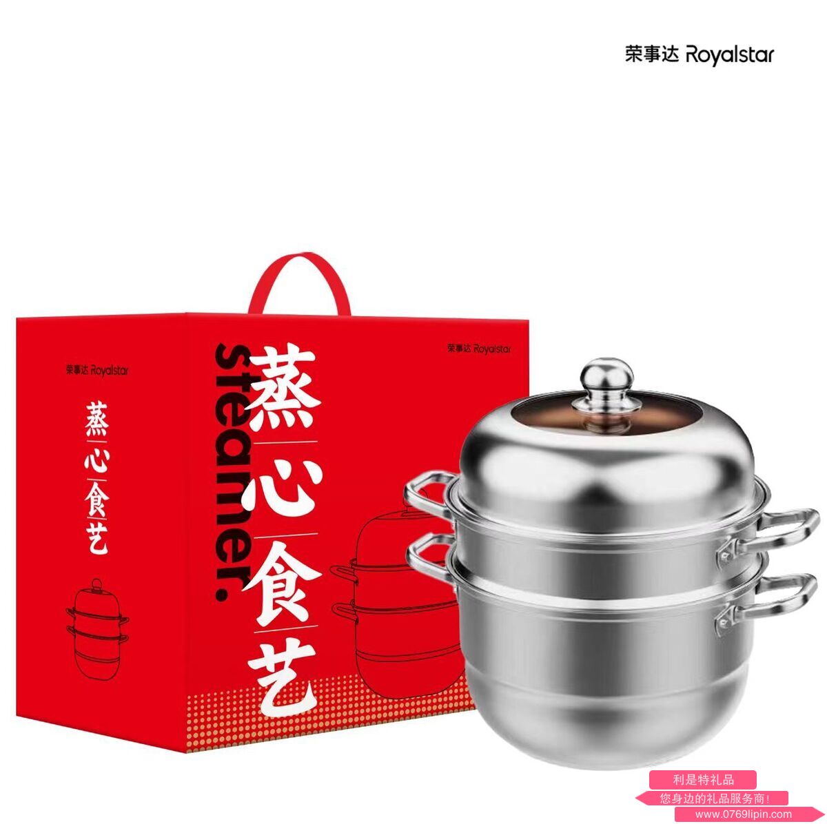 榮事達(dá)蒸鍋.png 榮事達(dá)蒸鍋.png