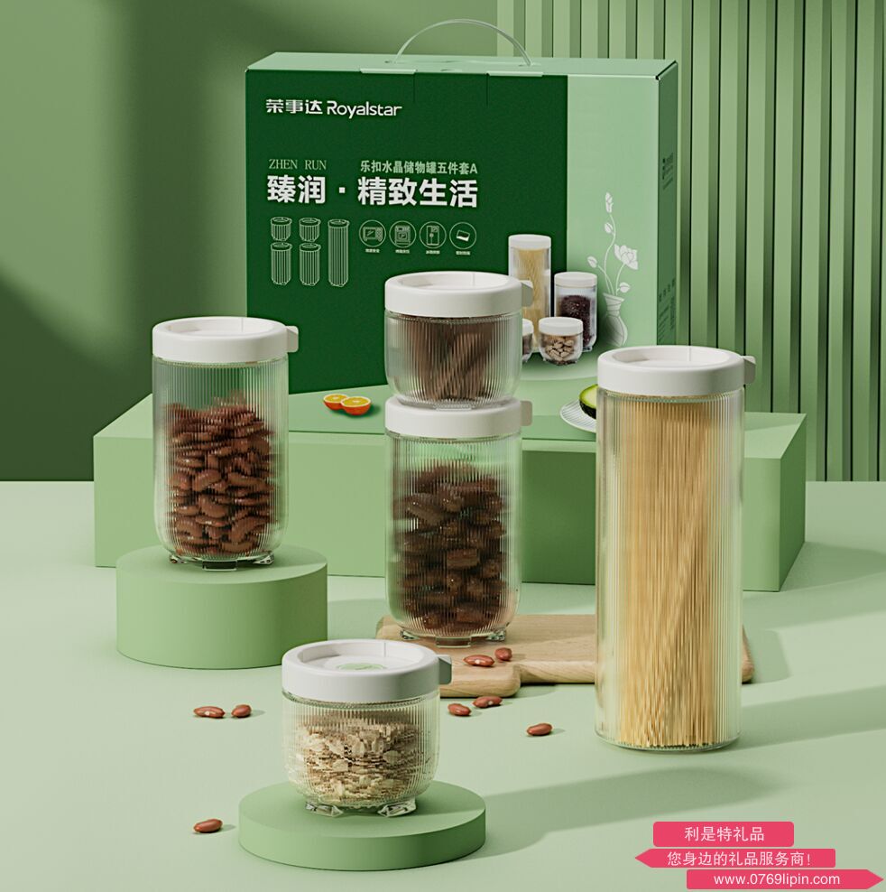 榮事達 臻潤精致生活樂扣水晶保鮮五件套.png 榮事達 臻潤精致生活樂扣水晶保鮮五件套.png
