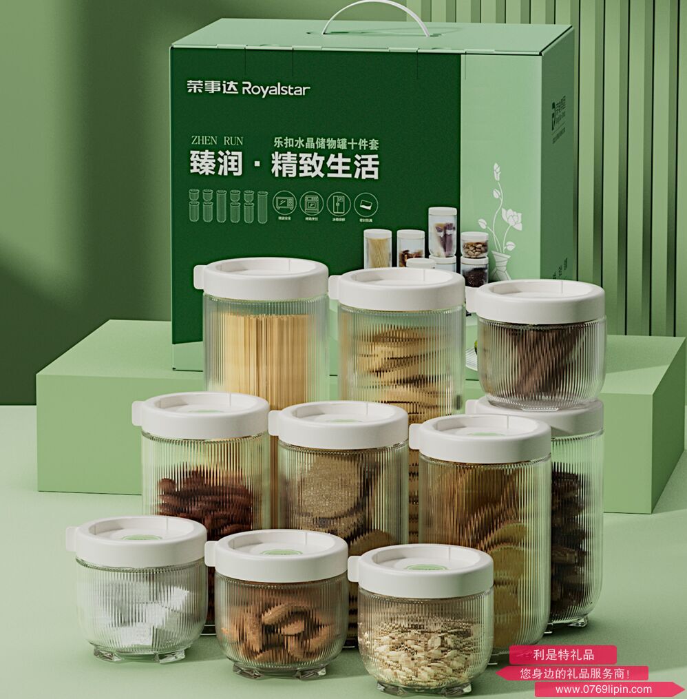 榮事達(dá)臻潤(rùn)精致生活樂(lè)扣水晶保鮮十件套 RCR-ZR-10