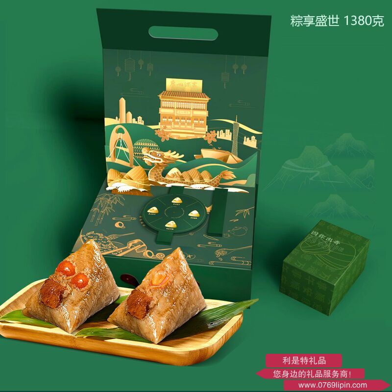 廣州酒家粽享盛世
