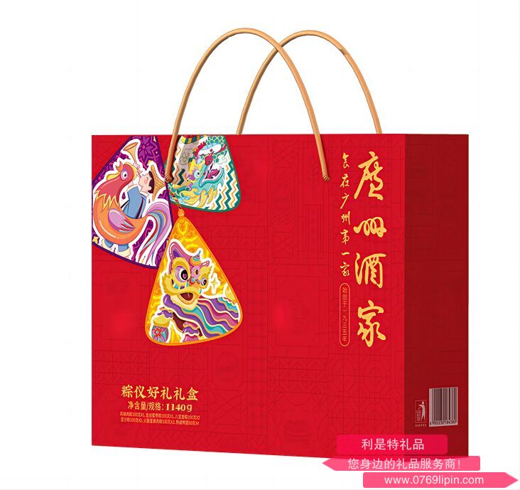 廣州酒家粽儀好禮禮盒