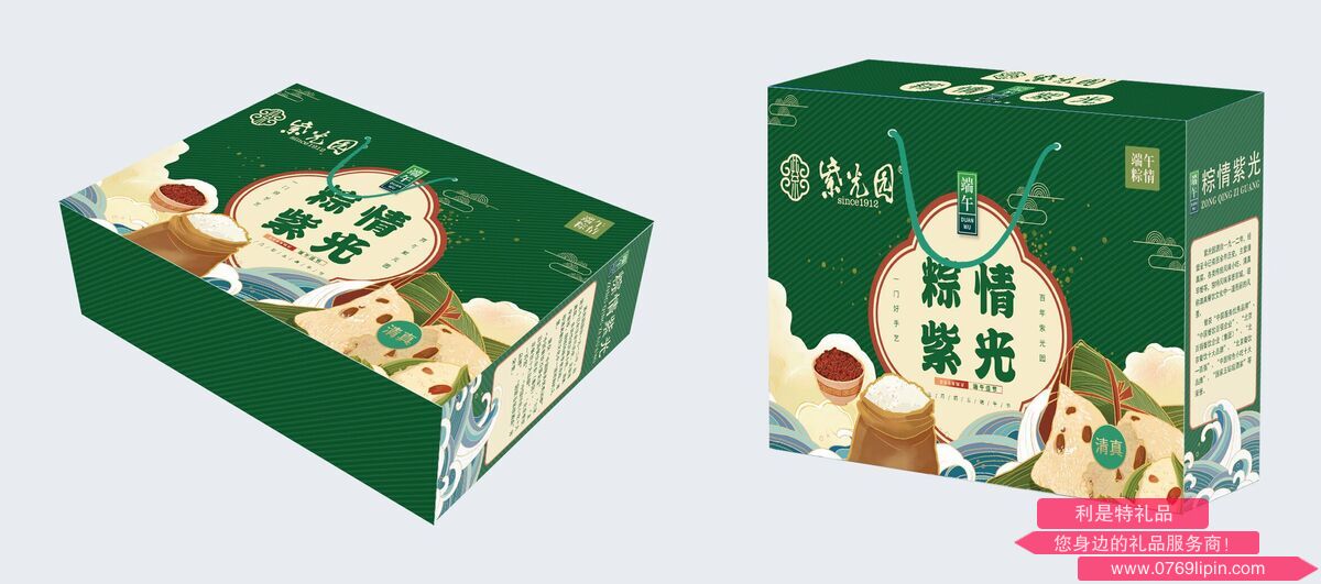 紫光園～粽情紫光