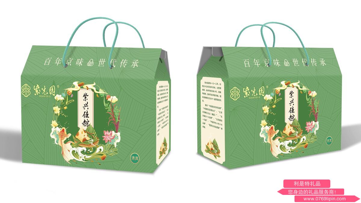 紫光園～紫興佳粽
