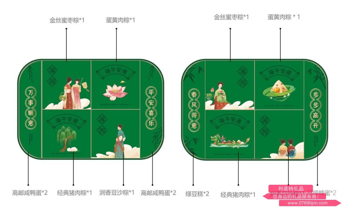 品粽香—端午雙層A套禮盒