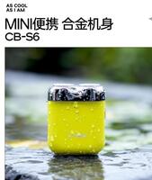 酷博便攜合金機(jī)身剃須刀CB-S6