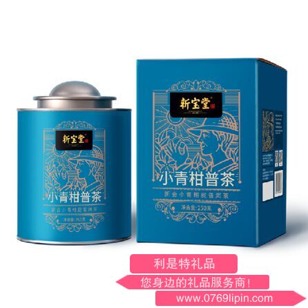 新寶堂小青柑普茶藍罐禮盒