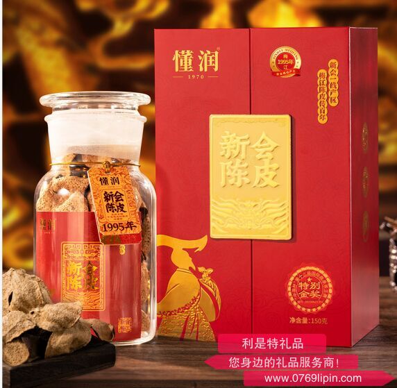 1995年 新會陳皮龍年紀念禮盒 DRLNCP-25（150）
