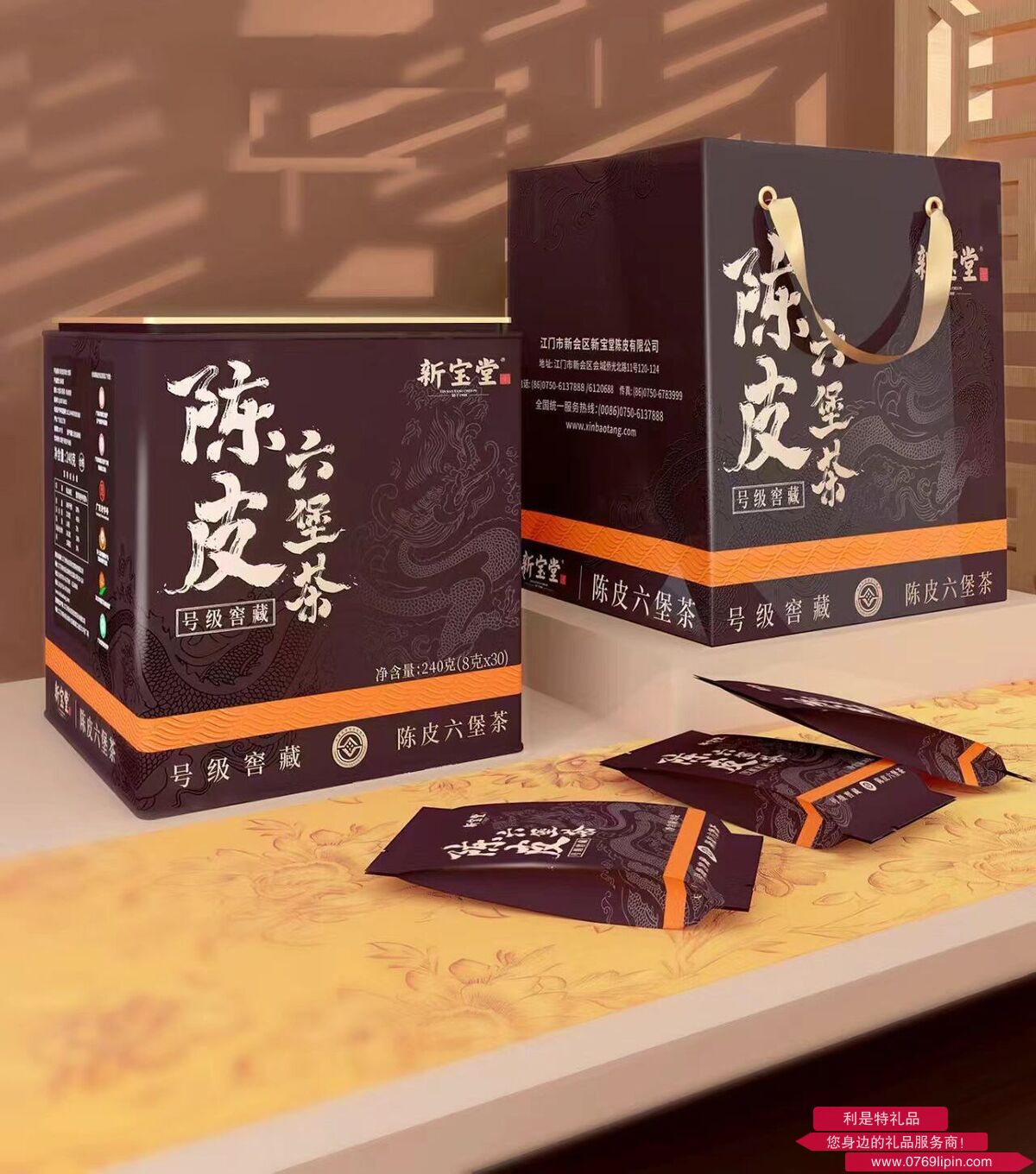 新寶堂號(hào)級(jí)窖藏陳皮六堡茶(調(diào)味茶)