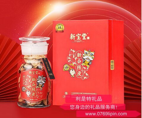 新寶堂十五年新會陳皮福星瓶禮盒125克