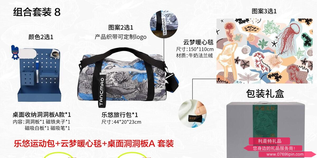 貪吃貓文創(chuàng)新品組合套裝8