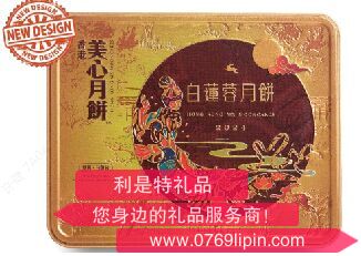 美心雙黃白蓮蓉月餅