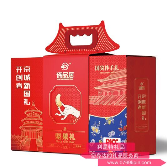 諦品居新國禮系列-- 天寶 純堅(jiān)果禮盒