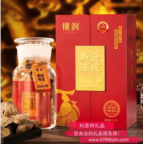 2005年 新會陳皮龍年紀(jì)念禮盒 DRLNCP-15