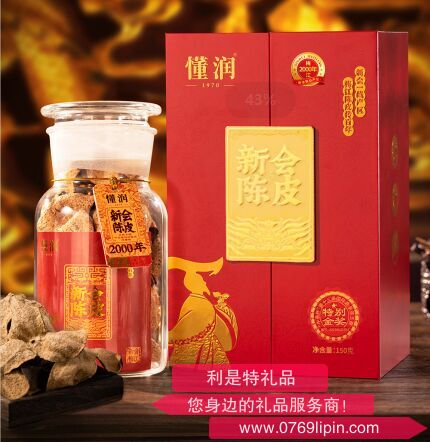 2000年新會陳皮龍年紀(jì)念禮盒 DRLNCP-20