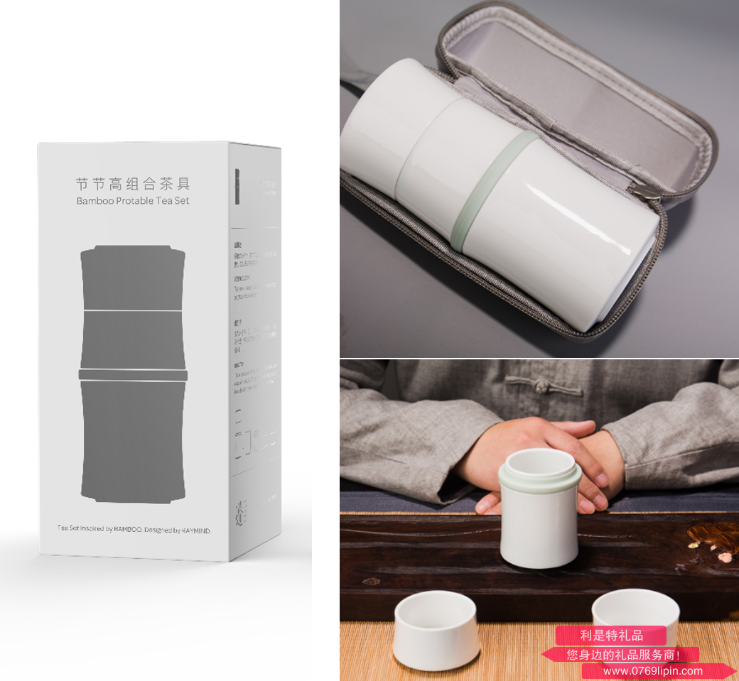 節(jié)節(jié)高 · 組合茶具