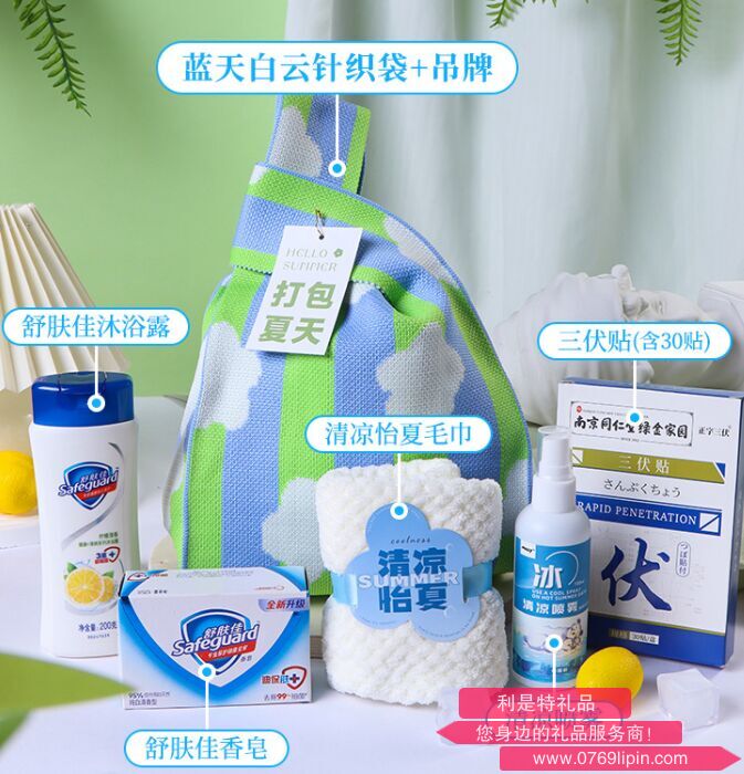 海揚(yáng)知心 夏季清涼套裝 藍(lán)天白云針織袋 F