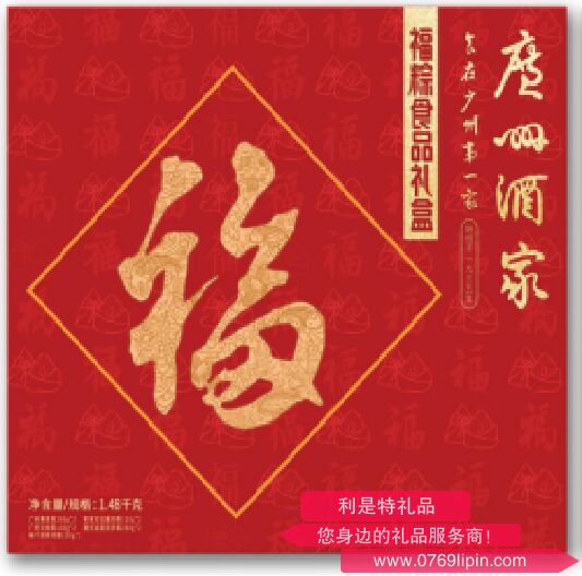 廣州酒家—利口福 福粽禮盒