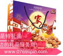 三只松鼠 家和堅(jiān)果禮盒