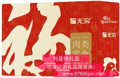 無窮 新百福禮盒