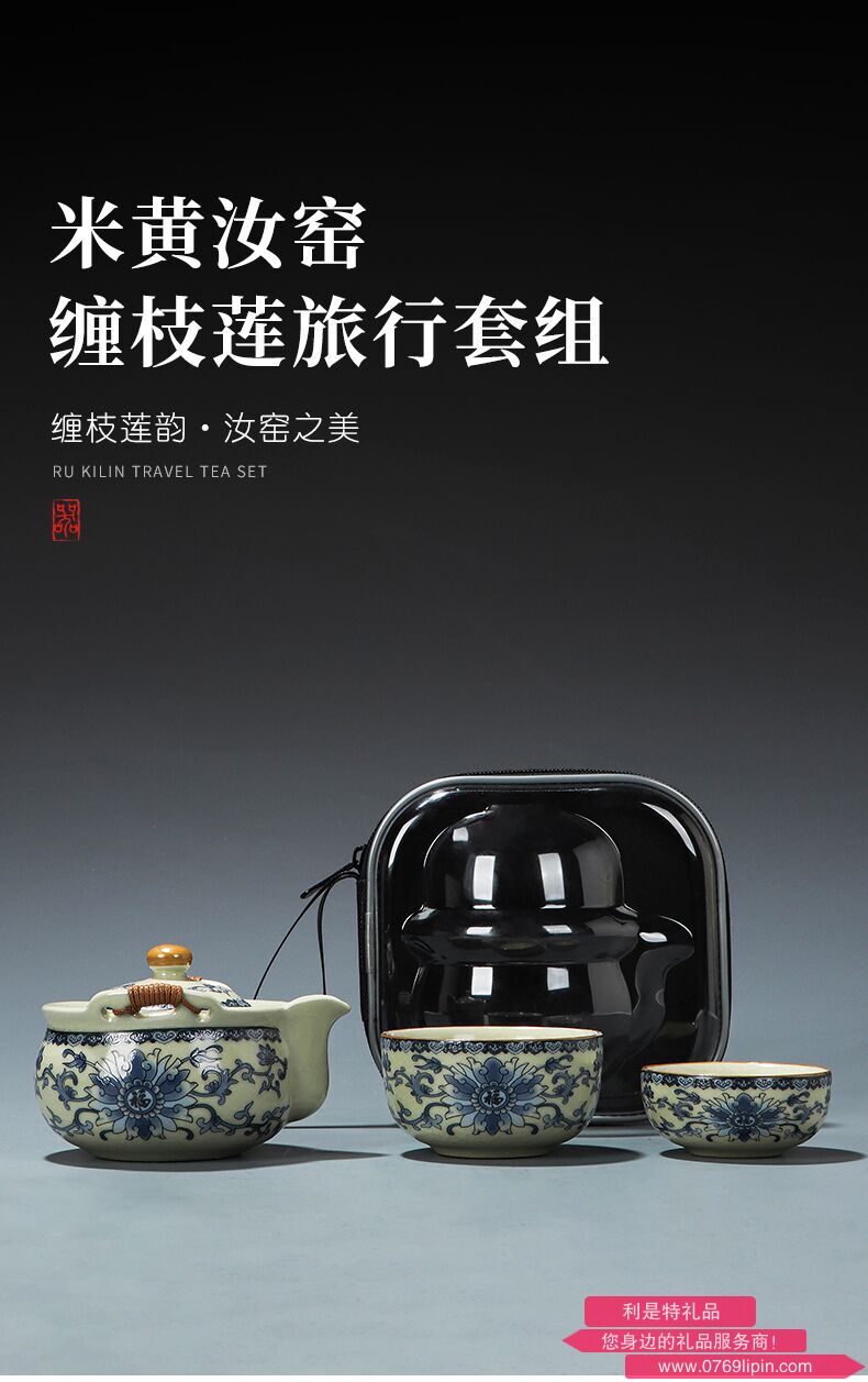 纏枝蓮旅行茶具