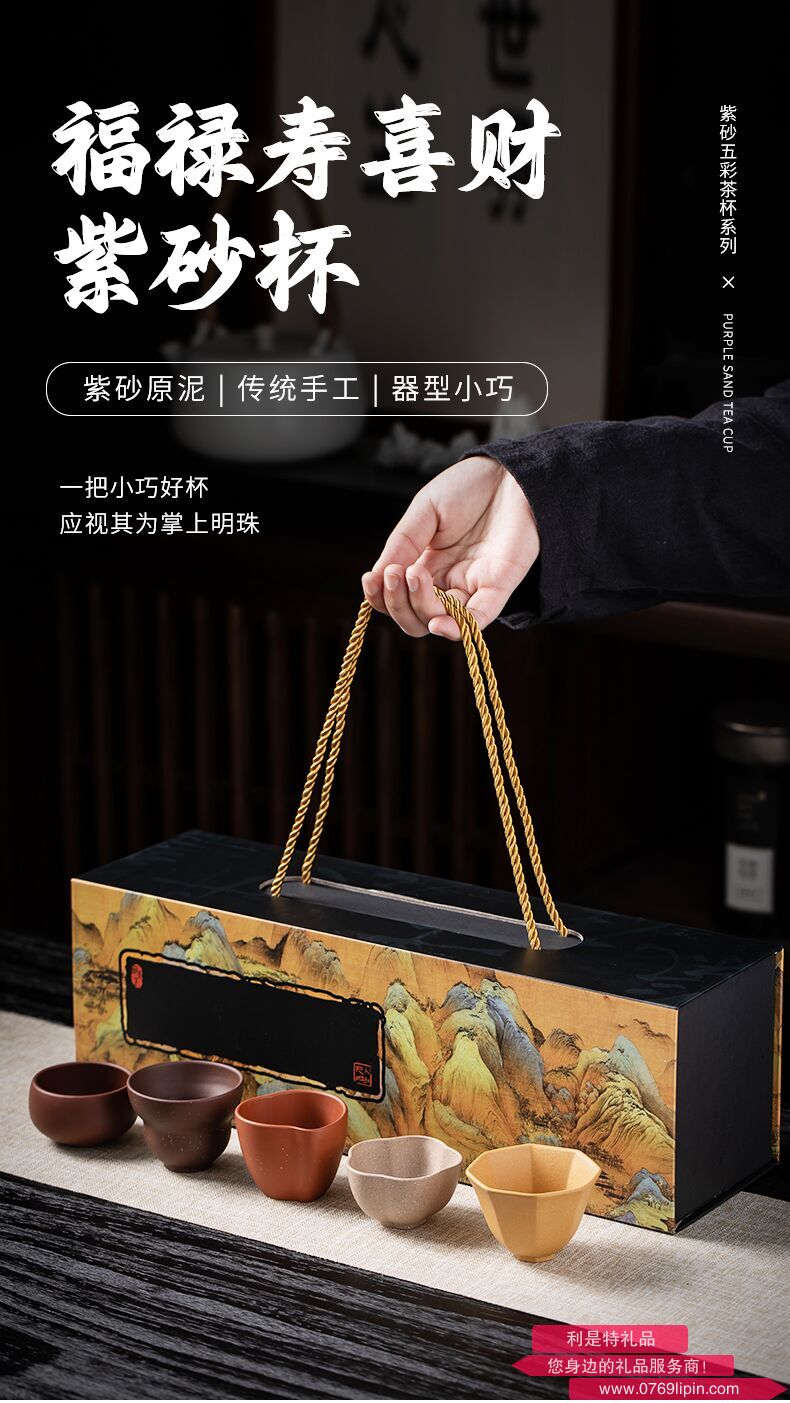 福祿壽喜財紫砂杯