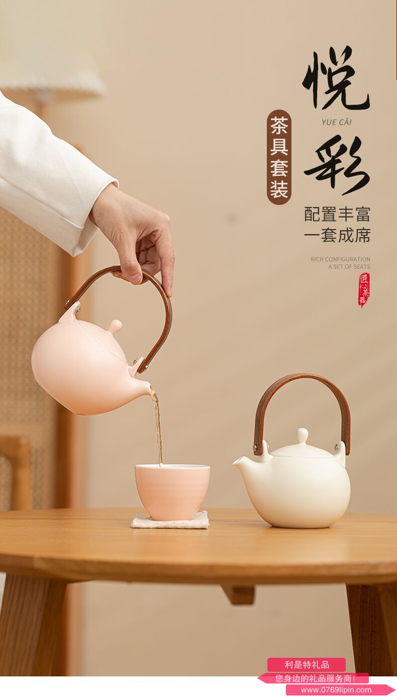 悅彩茶具套組