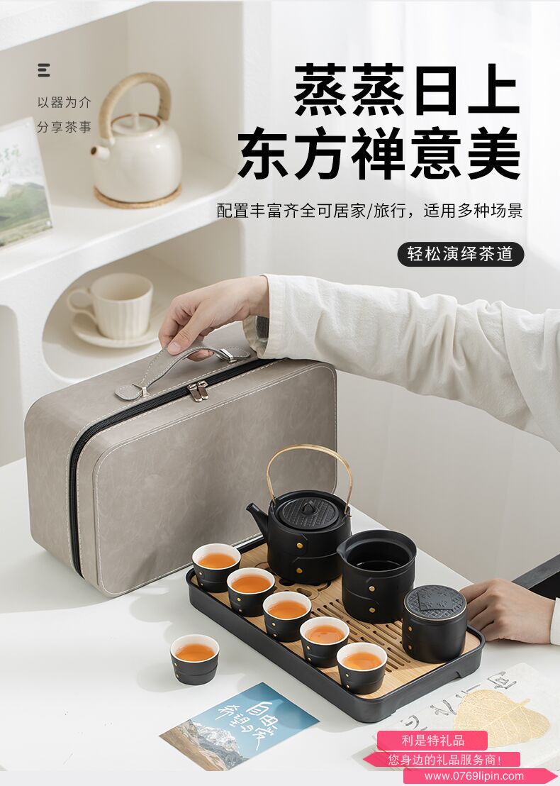 蒸蒸日上茶具套組