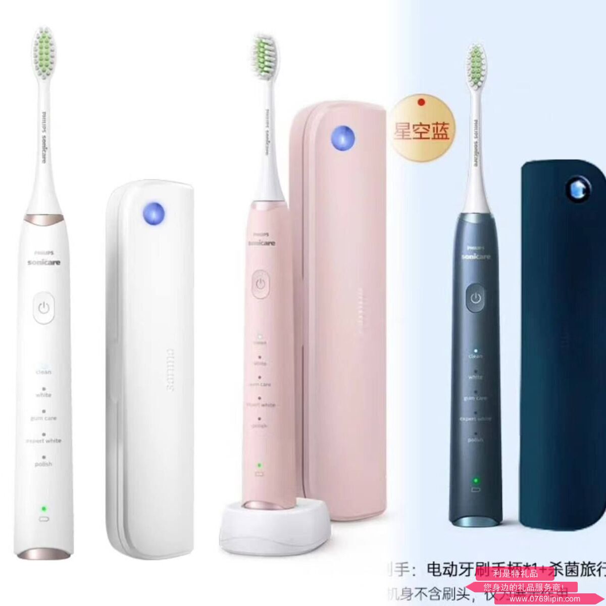 飛利浦電動(dòng)牙刷 HX2481/01白色/02粉色/03藍(lán)色