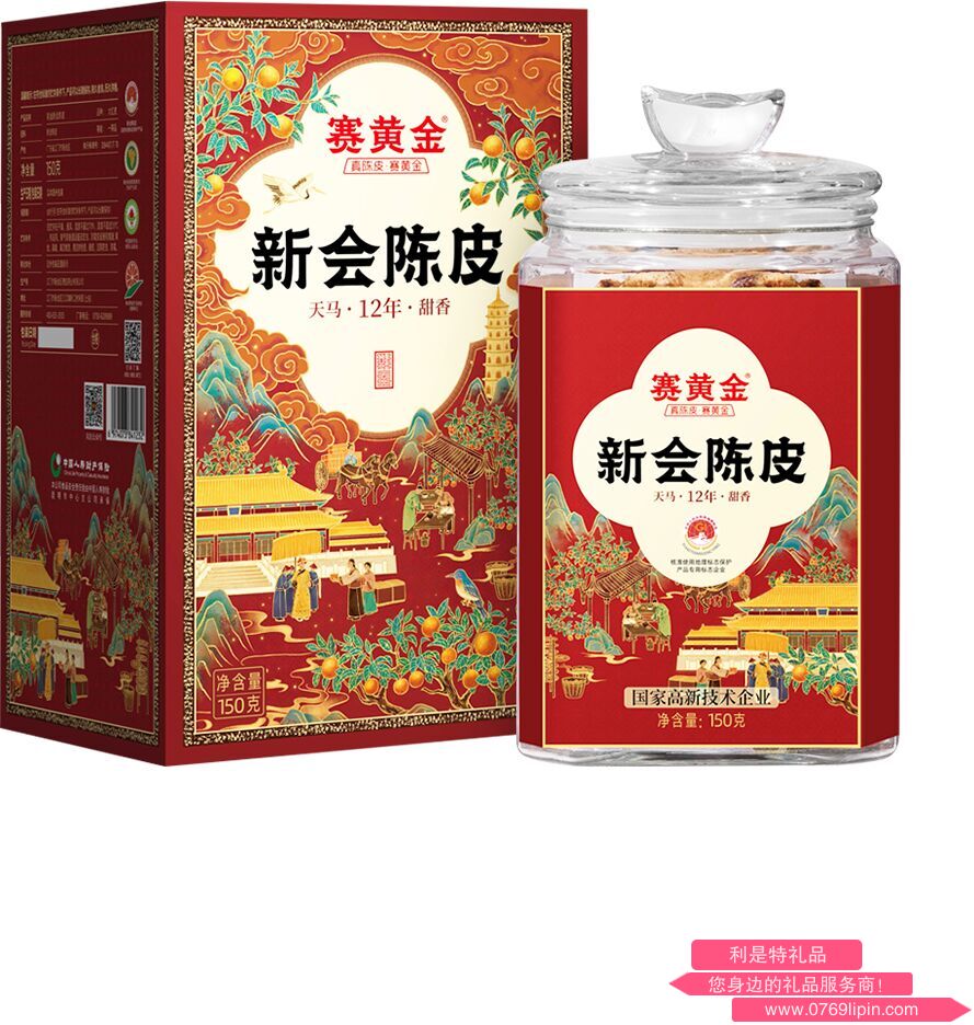 彩金陳皮·天馬·12年陳