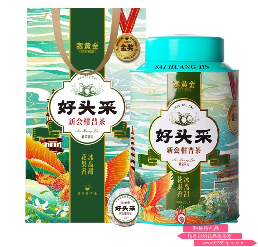 賽黃金 好頭采·新會(huì)柑普茶