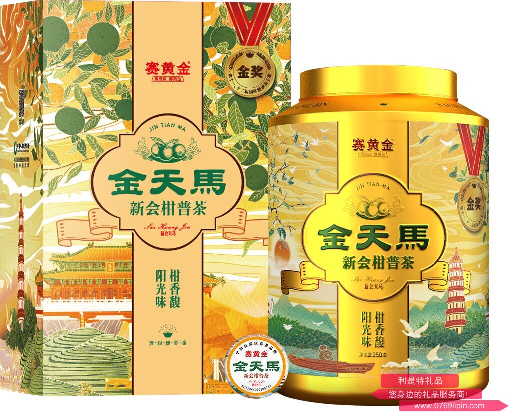 賽黃金 金天馬·新會柑普茶