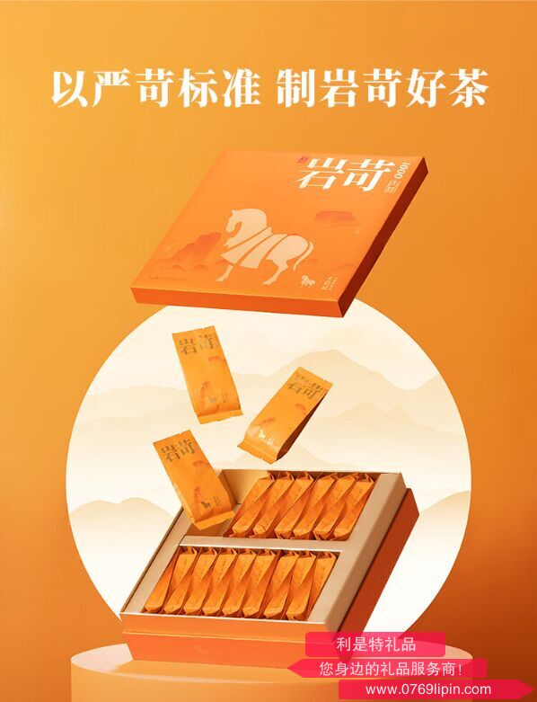八馬茶葉AD120王信記巖苛1000肉桂烏龍茶256g禮盒
