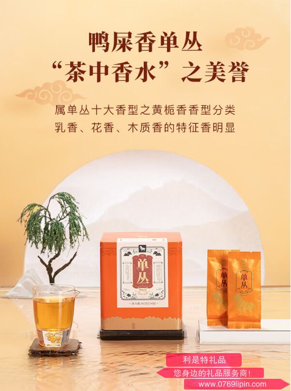 八馬茶葉AD111單叢鴨屎香大罐裝192g