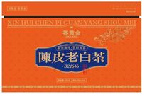 陳皮老白茶 321616