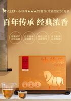 八馬小珍珠★★★·安溪鐵觀音250克AA2227