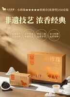八馬小珍珠★★★★★·安溪鐵觀音250克AA2228