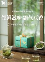 八馬BE140茗作1600領鮮龍井紙包200g