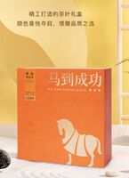 八馬茶葉AD207馬到成功單叢鴨屎香烏龍茶192g禮盒